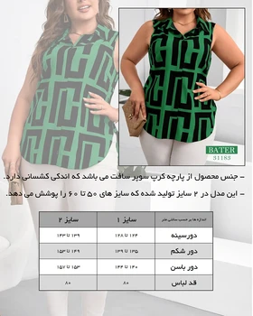 پیراهن سوپرسافت