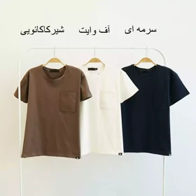تیشرت تک جیب 1003977