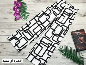 شلوار بگ طرحدار مازراتی زنانه