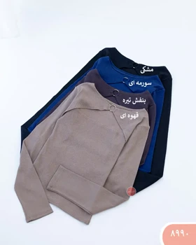 بلوزجلوحلقه 8990