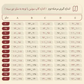 ست فانتزی هارنس دار برند همسان