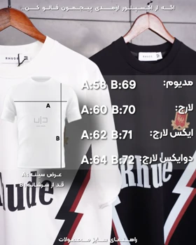 تیشرت rhude