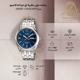 ساعت مچی مردانه کاسیو CASIO مدل -MTP-1335D-2A