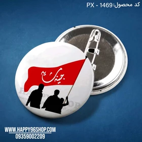 پیکسل با طرح اربعین کد PX - 1469