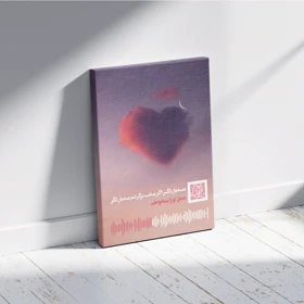 تابلو سفارشی موزیکال طرح عشق Love
