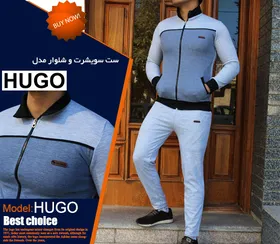 ست سویشرت و شلوار مدل HUGO
