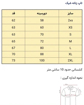تاپ ویسکوز