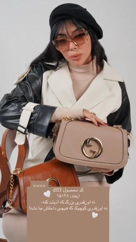 کیف مجلسی هلین