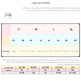 شورت زنانه نیو