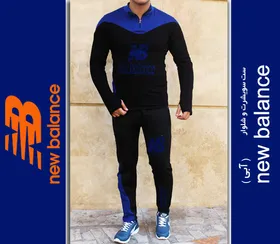 ست سویشرت و شلوار مدل new balance ( آبی )