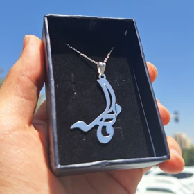 گردنبند اسم فاطمه (نقره و استیل)
