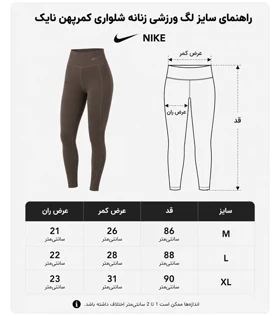 لگ ورزشی زنانه شلواری کمرپهن نایک
