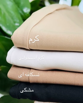 شلوار کلاسیک راسته کرپ