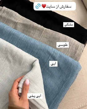 شال نخ‌ابریشم وارداتی