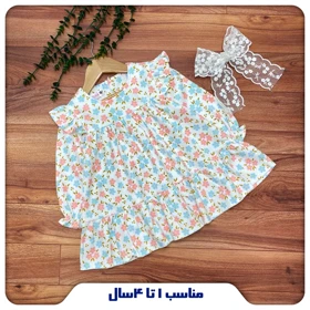 پیراهن نقلی دخترانه مدل رزگل