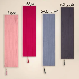 شال منگوله‌دار نلی