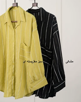 شومیز راه‌راه رنگی مهوا