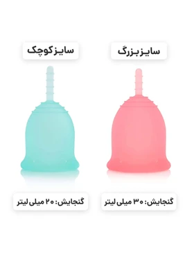 کاپ قاعدگی متوسط لیوا فراما Levva pharma