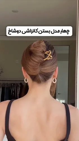 کانزاشی تک پلی‌استر