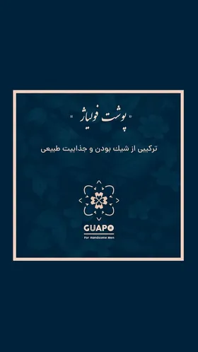 پوشت دست دوز بافت
