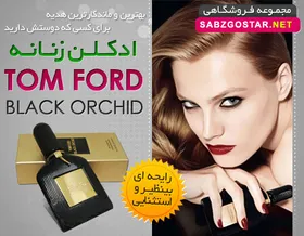 ادکلن مردانه تام فورد بلک