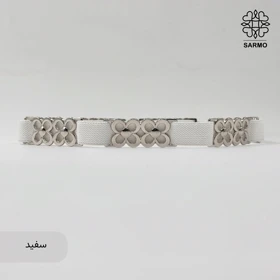 کمربند کشی 1.5 سانت گل کد 023 (سفید)