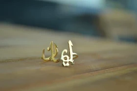 انگشتر اسم دلخواه فارسی استیل (طلایی)