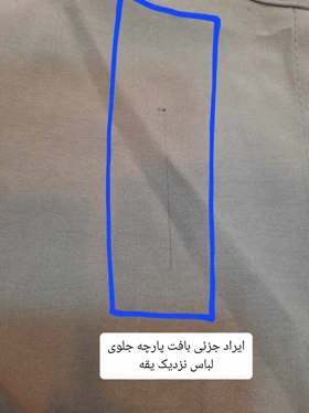 مانتو دخترانه غزل ( دارای ایراد جزئی )