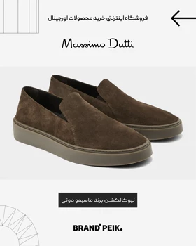 کفش ماسیمو دوتی