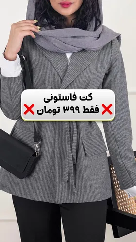 کت دیپلمات
