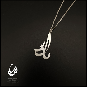 گردنبند مادر2 نقره برند سینجه
