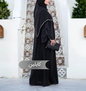 مانتو عبا کایلین