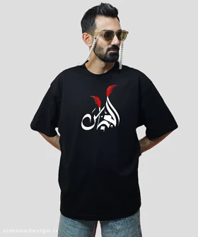 تیشرت لش مردانه و زنانه مذهبی طرح عباس