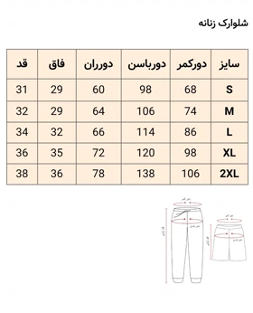 شلوارک طرح‌دار