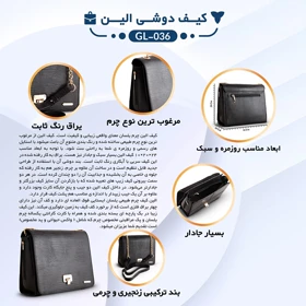 کیف دوشی زنانه چرم یلسان مدل الین کد 036-GL