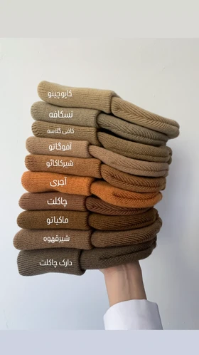 کلاه بافت لوبیایی