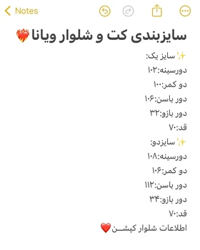 کت و شلوار دو تیکه اسپرت کرپ‌نخ
