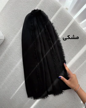 شال کنفی دوریش اصل وارداتی 4461