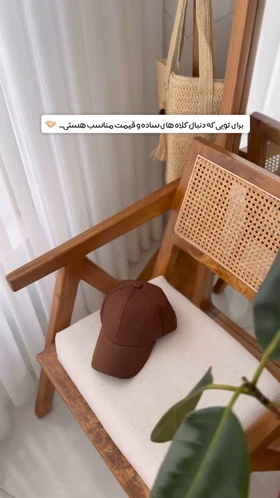 کلاه بیسبالی ساده اونم با
