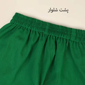 شلوار لینن آریانا 241
