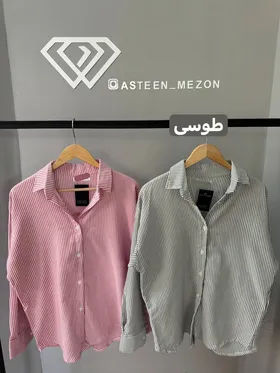 پیراهن راه راه (teen)