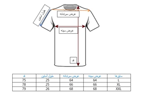 تیشرت آستین کوتاه مردانه نسکافه ای طرح چشم