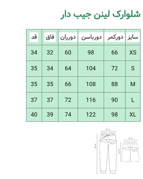 شلوارک لینن
