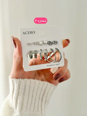 پک گوشواره استیل