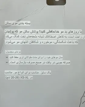 کلاه اورجینال ساتن