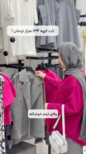 شومیز هیلا