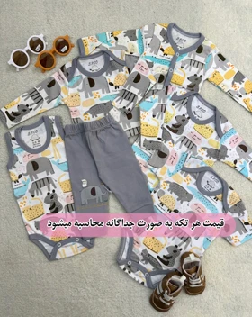 ست نوزادی اسپورت طرح حیوانات