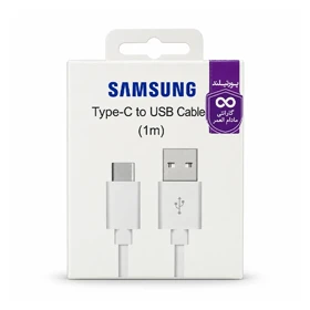 کابل شارژ سامسونگ مدل USB به Type-C(گارانتی مادام العمر)