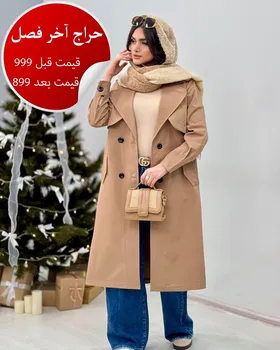 بارانی کمردار
