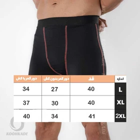 کشاله بند ورزشی مردانه ATOM